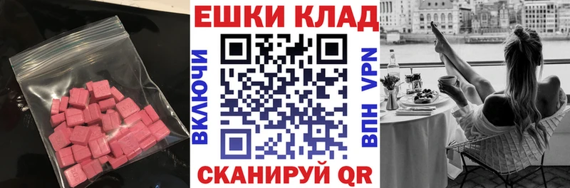 ЭКСТАЗИ XTC  где можно купить   Лабытнанги 