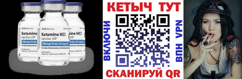 КЕТАМИН VHQ Лабытнанги