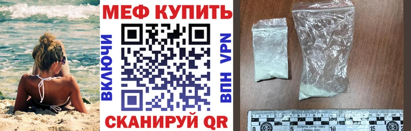 Меф мука  купить закладку  Лабытнанги 