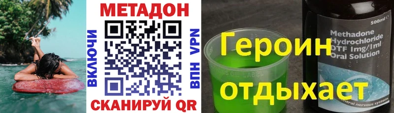 МЕТАДОН VHQ  цены наркотик  Лабытнанги 