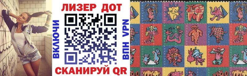 Марки 25I-NBOMe 1,8мг  Лабытнанги 